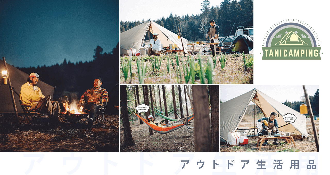 Tani Camping Outdoor Camping Equipments